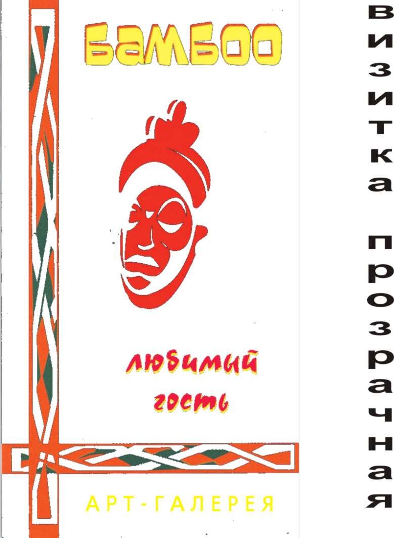 Визитка 1.jpg