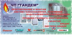 Флаер 2