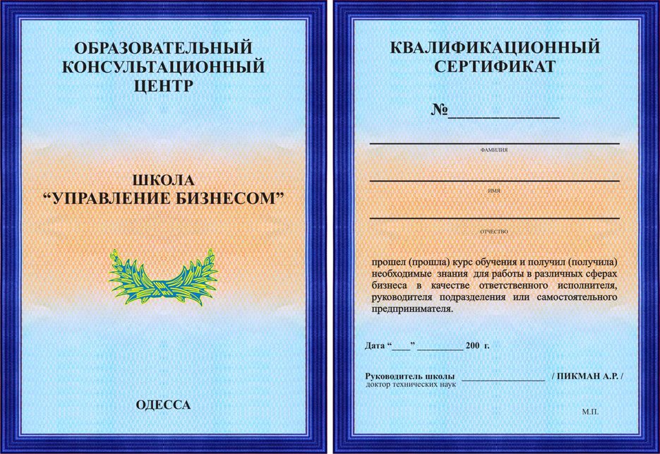 Сертификат.jpg