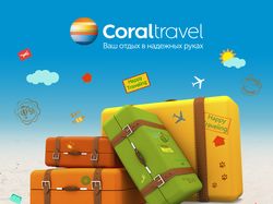 Открытка "День Туризма" Coral Travel