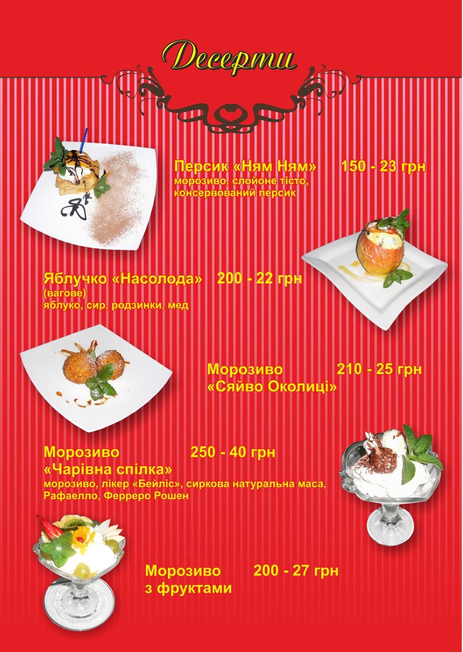 menu_okolicya2.jpg