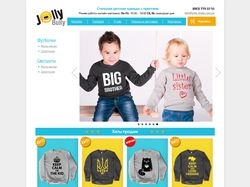 Интернет-магазин детской одежды Jolly Bully