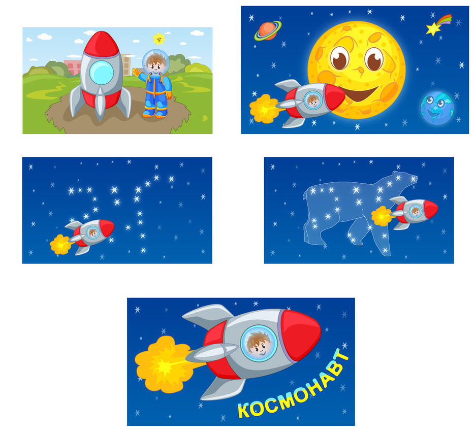 Космонавт.jpg