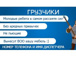 Визитка "Грузчики"