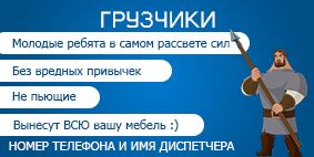 Визитка-Грузчики.png