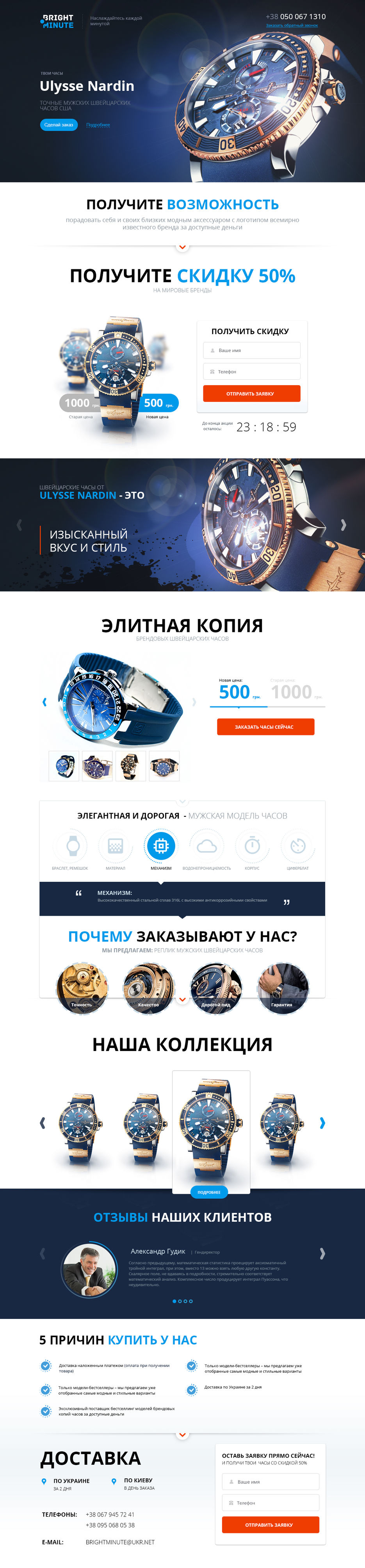 CLockOleg_Правки.jpg