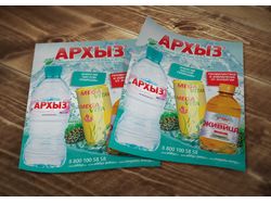Серия листовок для компании "Архыз"