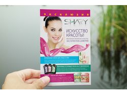 Листовка для косметической компании