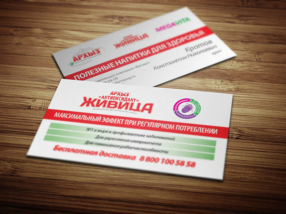 vizitka_doktor_90x45mm_(4+4)all.jpg