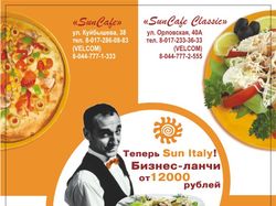 Листовка для ресторана