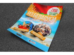 Листовка