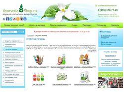 Интернет-магазин аюрвердических товаров