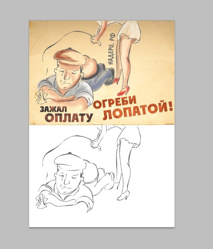 Плакат если не загружен работой. Плакаты про работу. Советские плакаты про баню. Советский плакат руководитель. Смешные плакаты про работу.