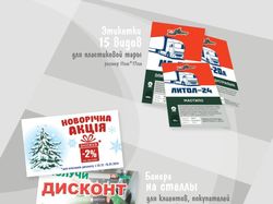 Банера и этикетки