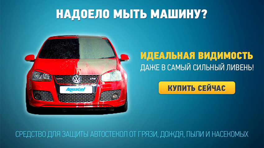 Добавь авто