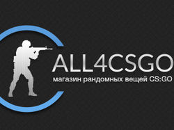 All4CSGO » Магазин вещей CS:GO