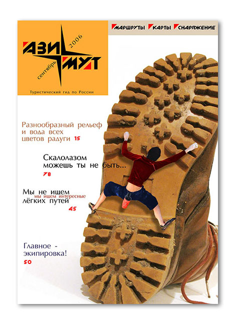 Обложка журнала 1.jpg