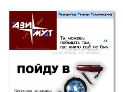 Обложка журнала 2
