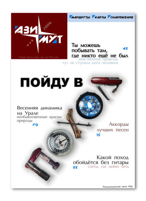 Обложка журнала 2.jpg