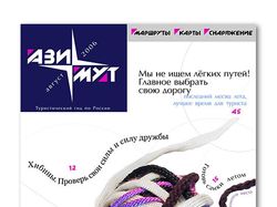 Обложка журнала 3