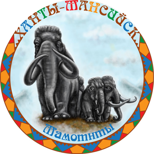 мамонты.jpg