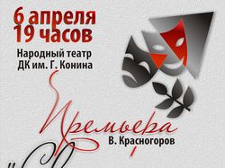 Театральная афиша