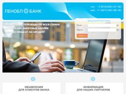 Дизайн и разработка интернет банка "ЛенОблБанк"