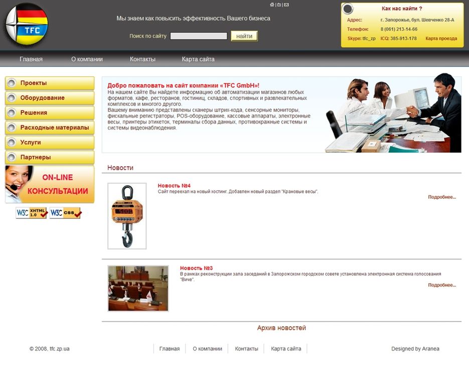 Дизайн сайта компании ТФЦ.jpg