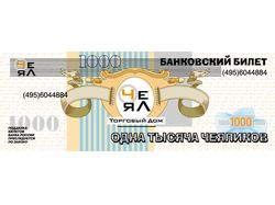 Корпоративные деньги