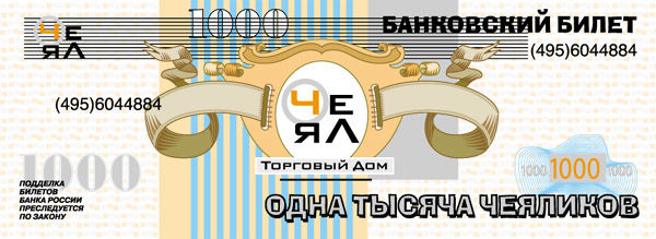 Корпоративные деньги.jpg