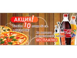 Рекламный баннер для сайта кафе