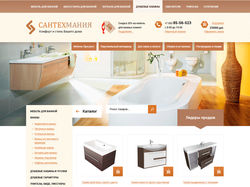 Интернет магазин Сантехники