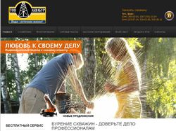 сайт akvabur.com.ua