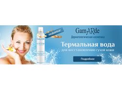 Баннеры для сайта Naturalissimo