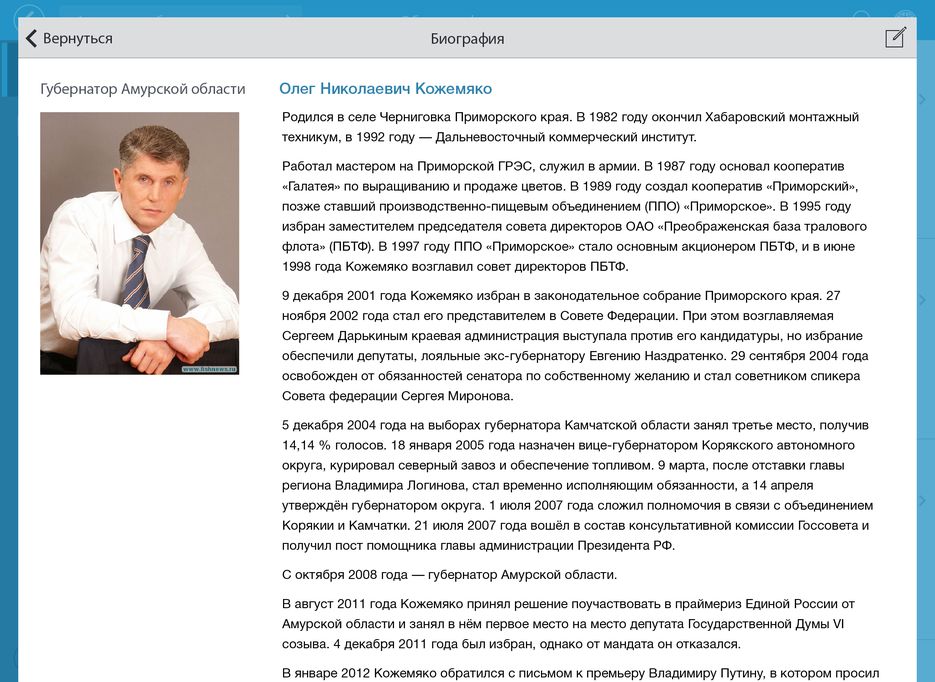 02-биография.png