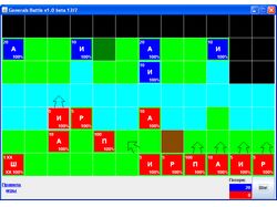 Игра "Битва генералов"