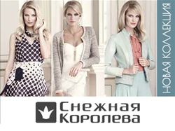 Магазин Снежная Королева