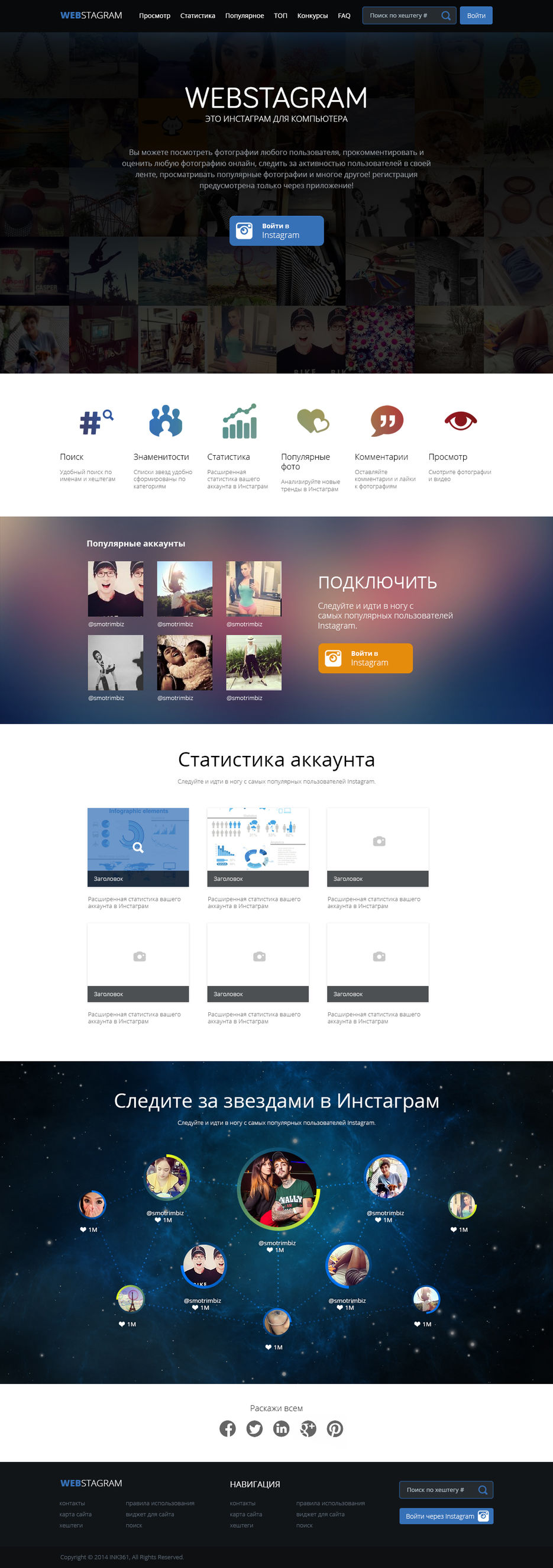 webstagram.jpg