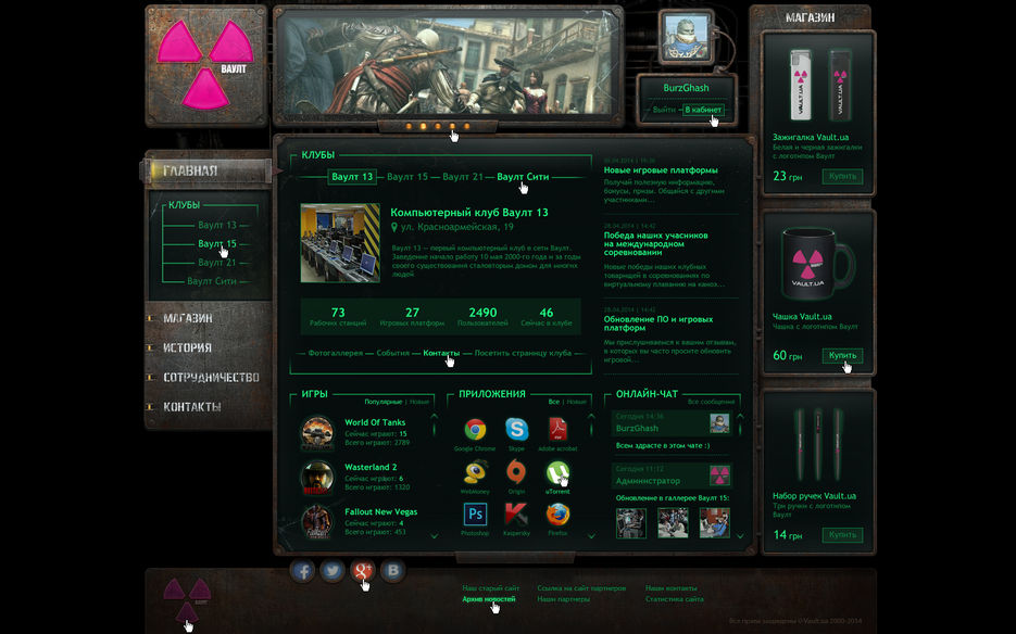 Vault_web_06a.jpg
