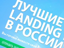Landing Page Russia