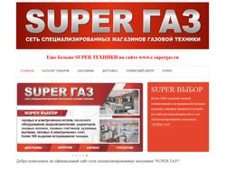 supergas.ru (Joomla)