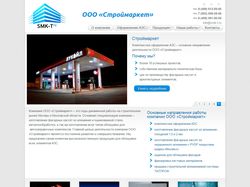 Строймаркет