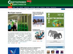 Сертолово online