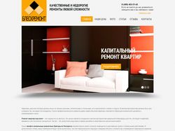 БлескРемонт