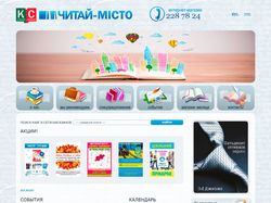 Читай-Город