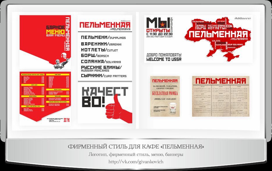 Pelmennaya.png