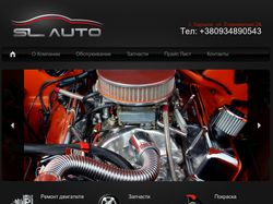 Дизайн сайта компании SL Auto Украина