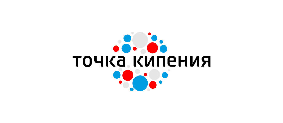 Точка-Кипения-(логотип).jpg