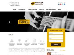Сайт на WordPress
