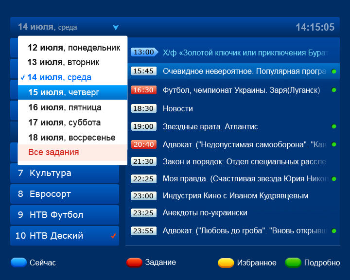 Телеканал мир казахстан программа. ТВ программа.